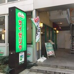 Saizeriya - サイゼリヤ 浦和東口店