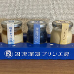 沼津深海プリン工房 - 3種セット