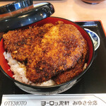 ヨーロッパ軒 - 