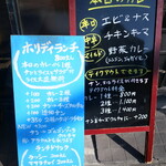 タンドールバル カマルプール - 