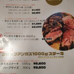 グリルキング - メニュー①