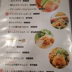 グリルキング - メニュー③