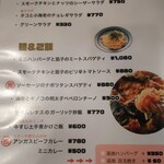 グリルキング - メニュー⑤