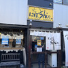にぼshin. 北24条店