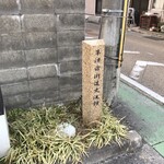 抹茶庵けんしん - 