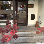 抹茶庵けんしん - 