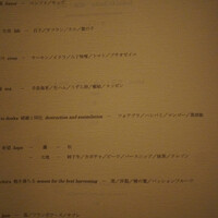 ハジメ - 
