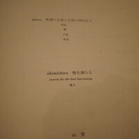 ハジメ - 
