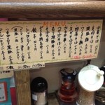 麺壱 吉兆 - 201207