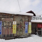 マルミツ食堂 - 