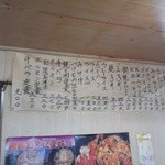 マルミツ食堂 - 