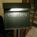 アルトモンド - 