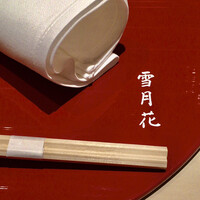 肉屋 雪月花 NAGOYA - 