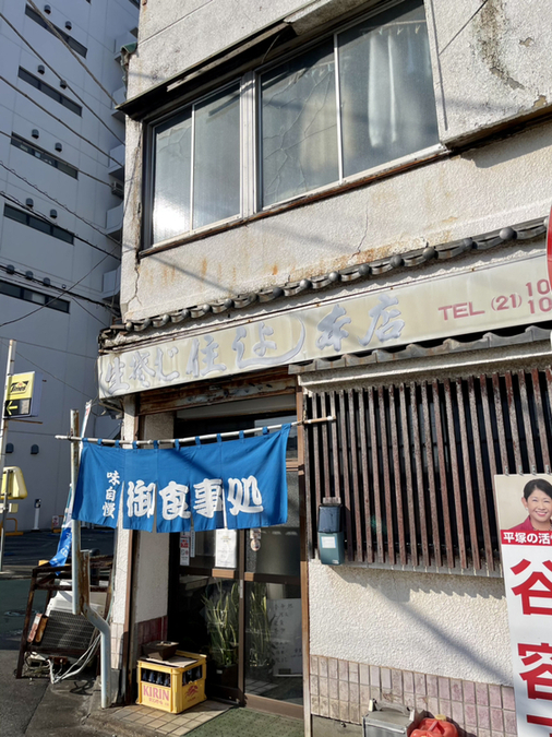Mercedes666さんが投稿した住よし 本店（神奈川/平塚）の口コミ詳細 [食べログ]