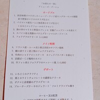 メインダイニング いと桜 - 