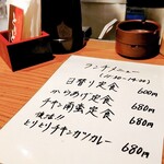 焼き鳥居酒屋とりとり - ランチメニュー(2021.11)