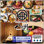 全席個室 居酒屋 九州和食 八州 - 