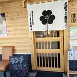 淳ちゃん寿司 - 