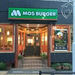 モスバーガー - モスバーガー 埼玉県庁前店