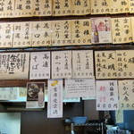 居酒屋ばんげや - 