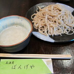 居酒屋ばんげや - 