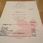 オトワキッチン - 