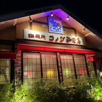 Komeda Kohi Ten - 