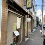 Saga - 店舗