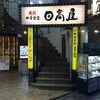 日高屋 - 日高屋 浦和さくら草通店