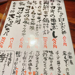 Panch - 11月某日のメニュー