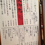 Panch - 定番メニュー