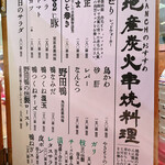 Panch - 定番メニュー②