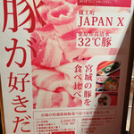 Panch - 豚好きですか？