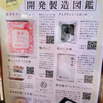 Panch - 缶詰あります(三越のギフトカタログに載りました)