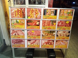 肉のオカヤマ直売所 - 