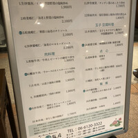 華都飯店 OsakaMetro本町ビル店 - 