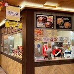 えきそば - えきそば 阪神梅田本店スナックパーク