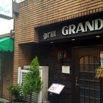 グリル グランド - 