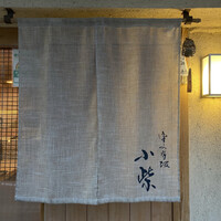 津の守坂 小柴 - 