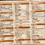 麺屋　武士道 - メニュー