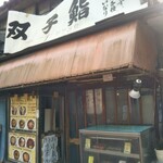 Waka - 通りすがりにメニュー見て安くていいお店だなぁ〜とお店検索したら
      DAIGOと北川景子の出会いの寿司店！？Σ(ﾟ∀ﾟﾉ)ﾉ〜☆
      として既にBMしてました(*´艸｀*)☆ココだったのね〜(笑)