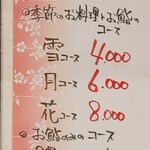 最強鮨居酒屋 やまのや - 