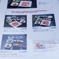 游玄亭 新宿 - 