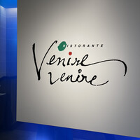 リストランテ・ベニーレベニーレ - 