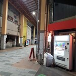 ホルモンさわ - 昔はめちゃめちゃ賑やかだったのにね❗