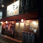 ホルモンさわ - 外観