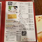 ホルモンさわ - メニューシンデレラセットめちゃめちゃ値上がりしていました！