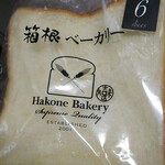 箱根ベーカリー - 芳酵食パン