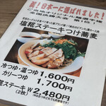 Soba Deizu - 