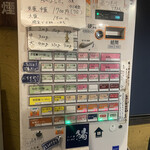 つけ麺 陽 - 2021/11/16の券売機 ※濃厚■つけ麺 が正式表記に！